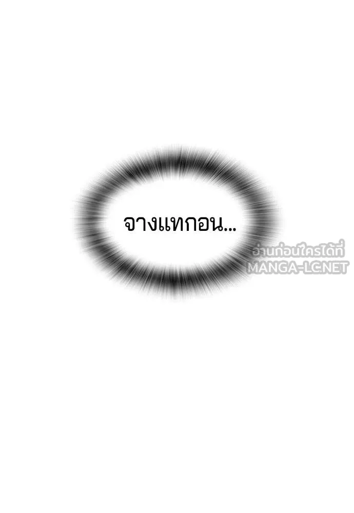 คูเซรา ตอนที่ 46 รูปที่ 201