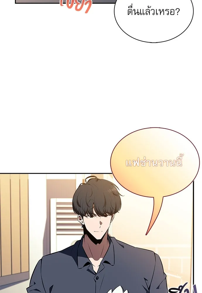 ครัวผู้กล้าท้าให้ชิม ตอนที่ 9 รูปที่ 4