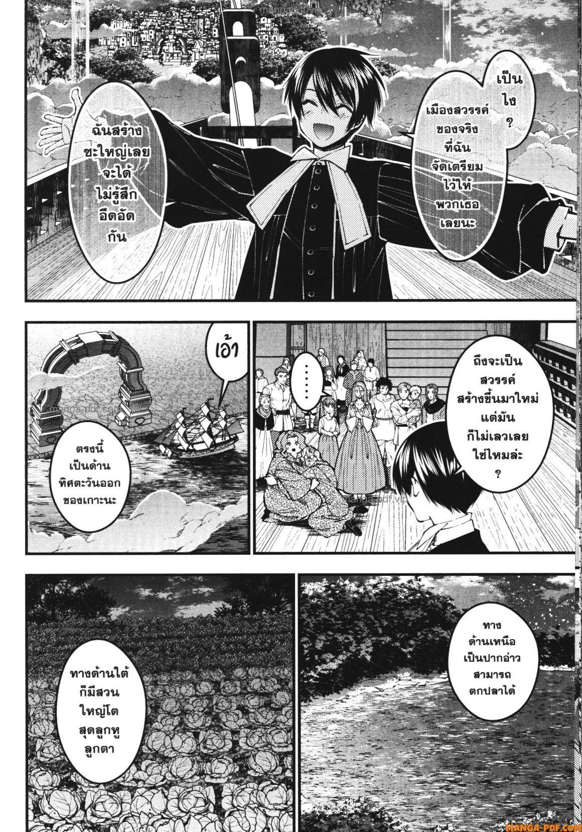 Manga-lc-com อ่านมังงะ อ่านการ์ตูน ออนไลน์ ฟรี Fukushuu o Koinegau Saikyou Yuusha wa, Yami no Chikara de Senmetsu Musou Suru ตอนที่ 1 2 3 4 5 6 7 8 9 10 11 12 13 14 ฟรี ไม่มีโฆษณา Manga-lc - อ่าน มังงะ อ่าน การ์ตูน ออนไลน์ อ่านมังงะ ฟรี