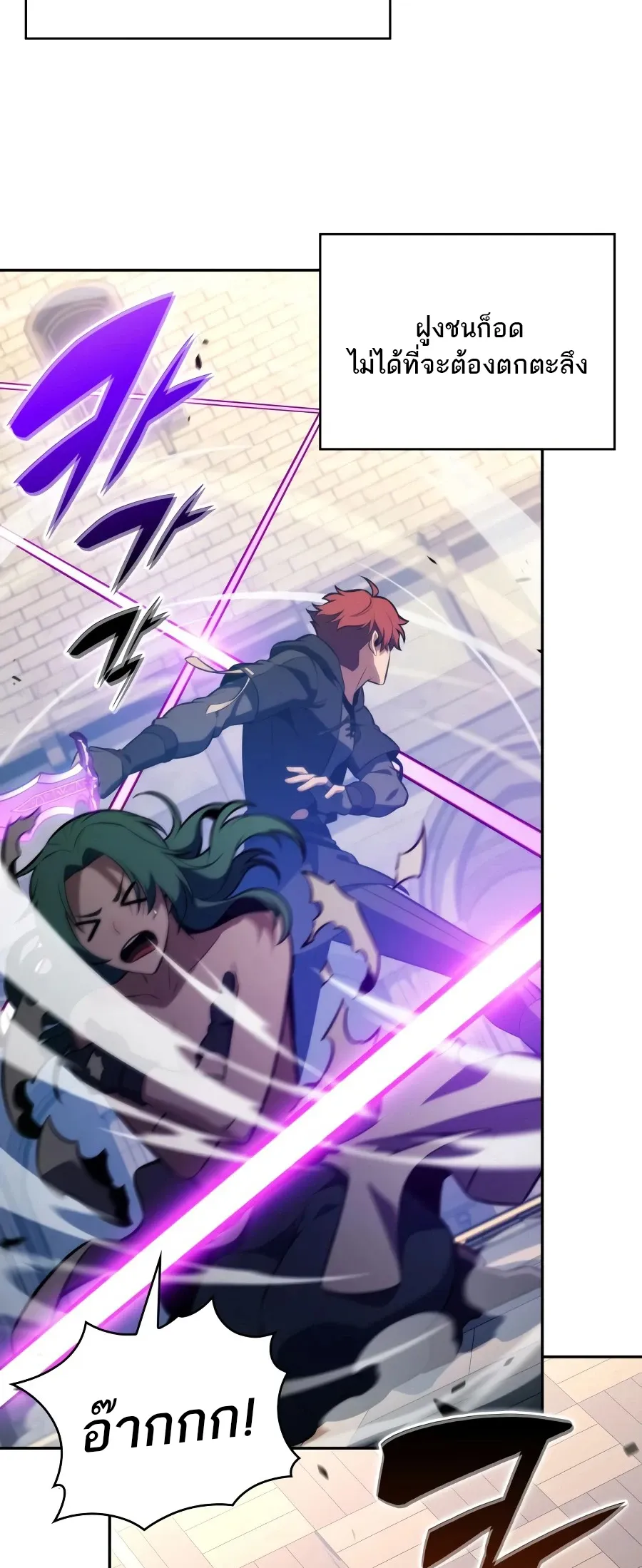 The Regressed Son of a Duke is an Assassin ตอนที่ ตอนที่ 125 รูปที่ 5
