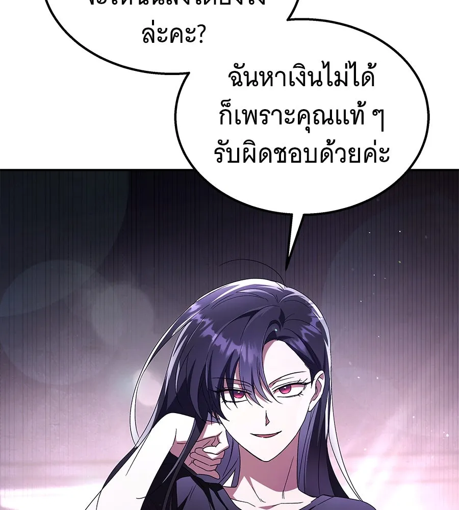 ถึกทนแทงก์แรงก์ C ตอนที่ 6 รูปที่ 134