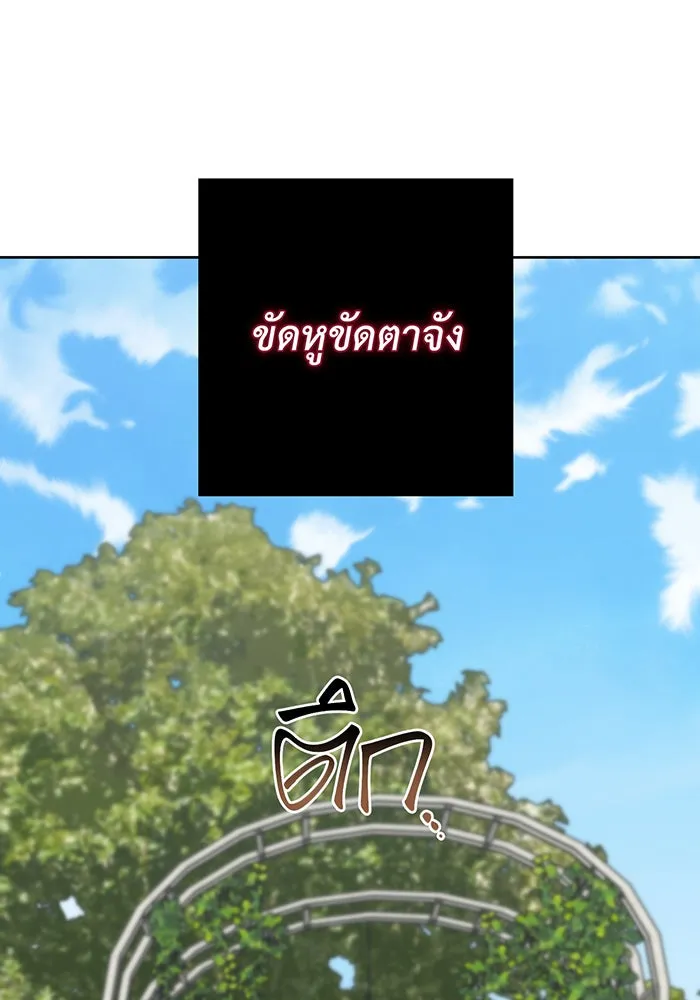 หนูน้อยทรราช ตอนที่ 112 รูปที่ 76