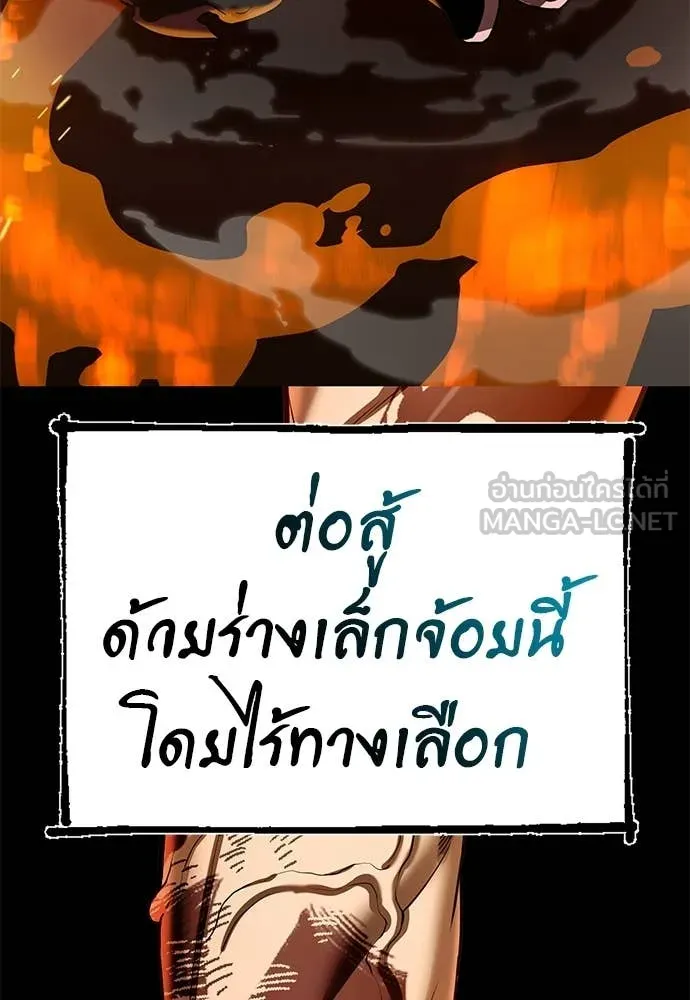 ยมราชลงทัณฑ์ ตอนที่ 97 รูปที่ 39