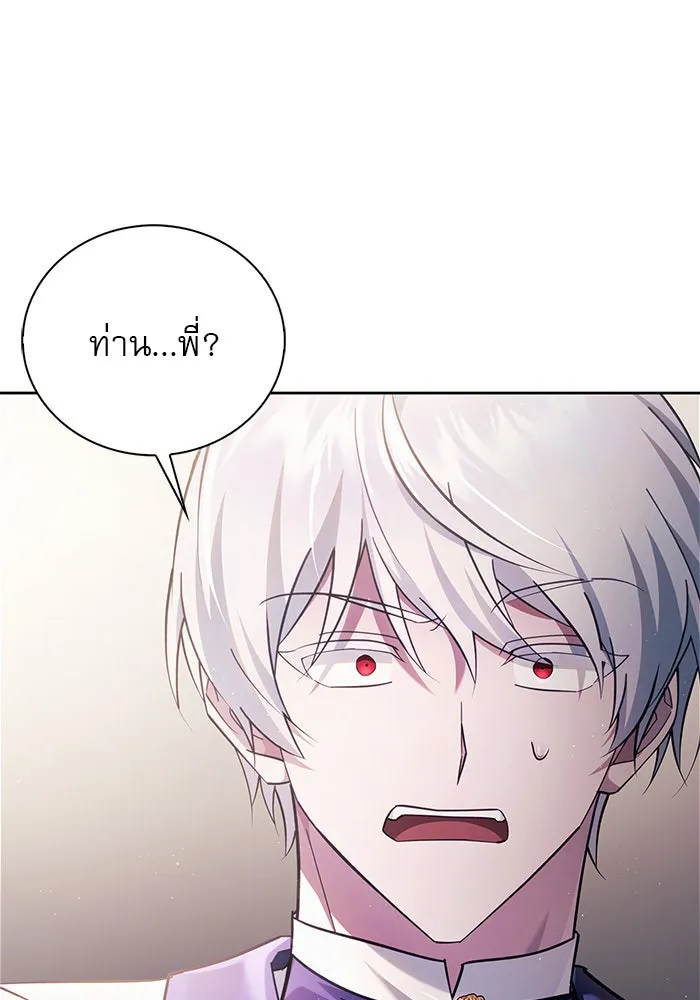 ผมไม่ได้เก่งอย่างที่คิด ตอนที่ 26 รูปที่ 38