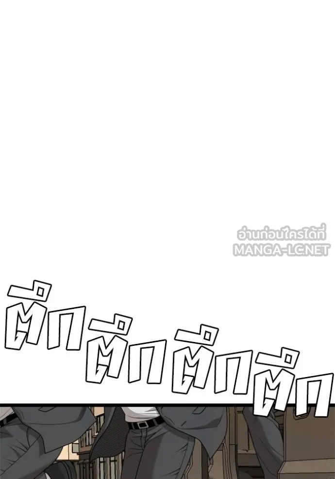 bad guy ตอนที่ 227 รูปที่ 36