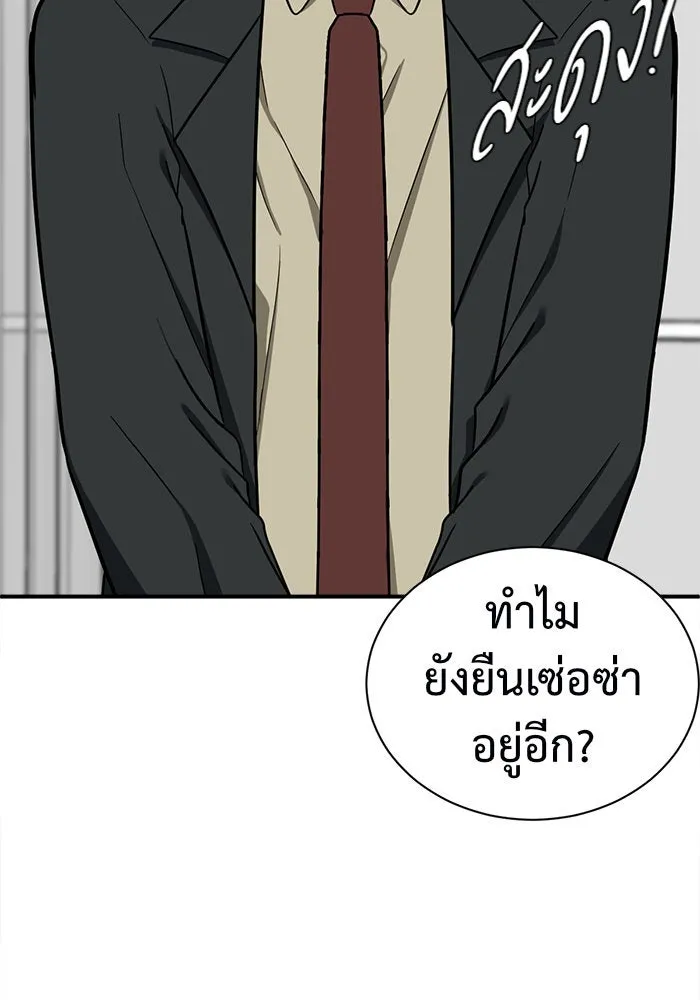 ช่วยเปลี่ยนฉันที ตอนที่ 67. ยอมินซอ 17 รูปที่ 25