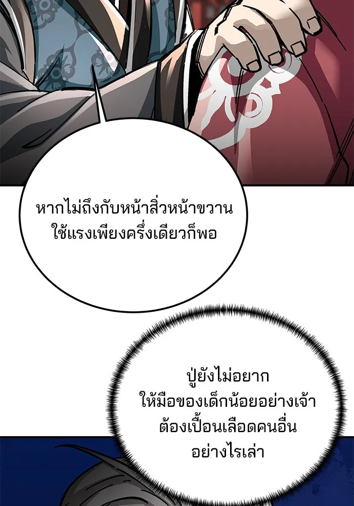 คุณปู่จอมยุทธกับหลานสาวสุดแกร่ง ตอนที่ 42 รูปที่ 85