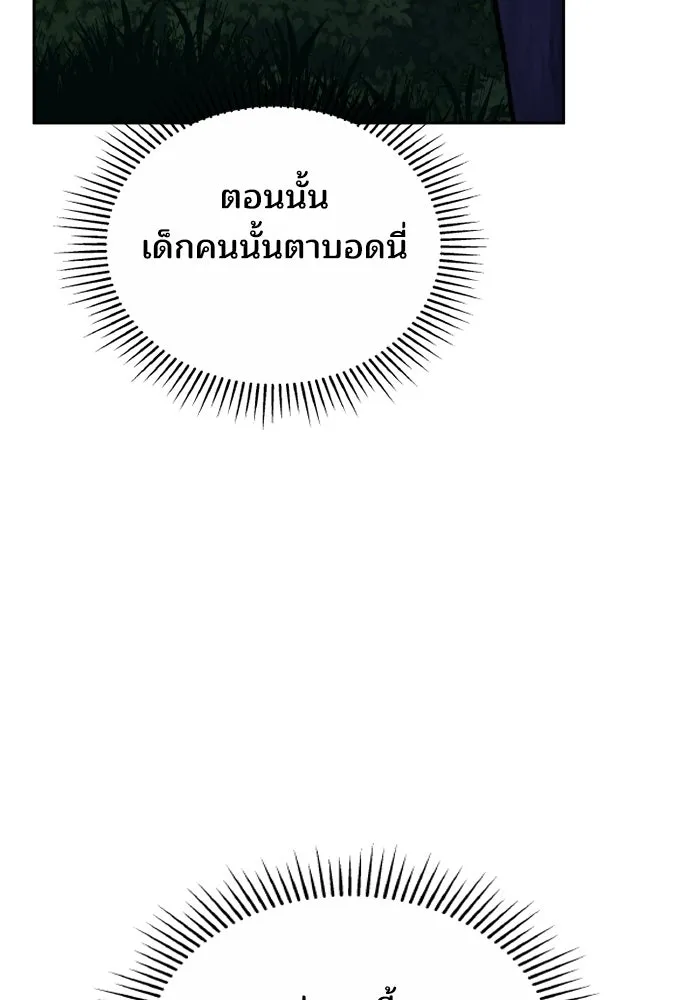 เหตุผลที่นางร้ายจับดาบ ตอนที่ 27 รูปที่ 59
