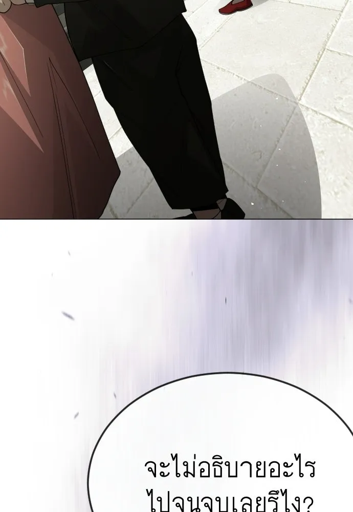 ยุคแห่งยอดมนุษย์ ตอนที่ 107 รูปที่ 14