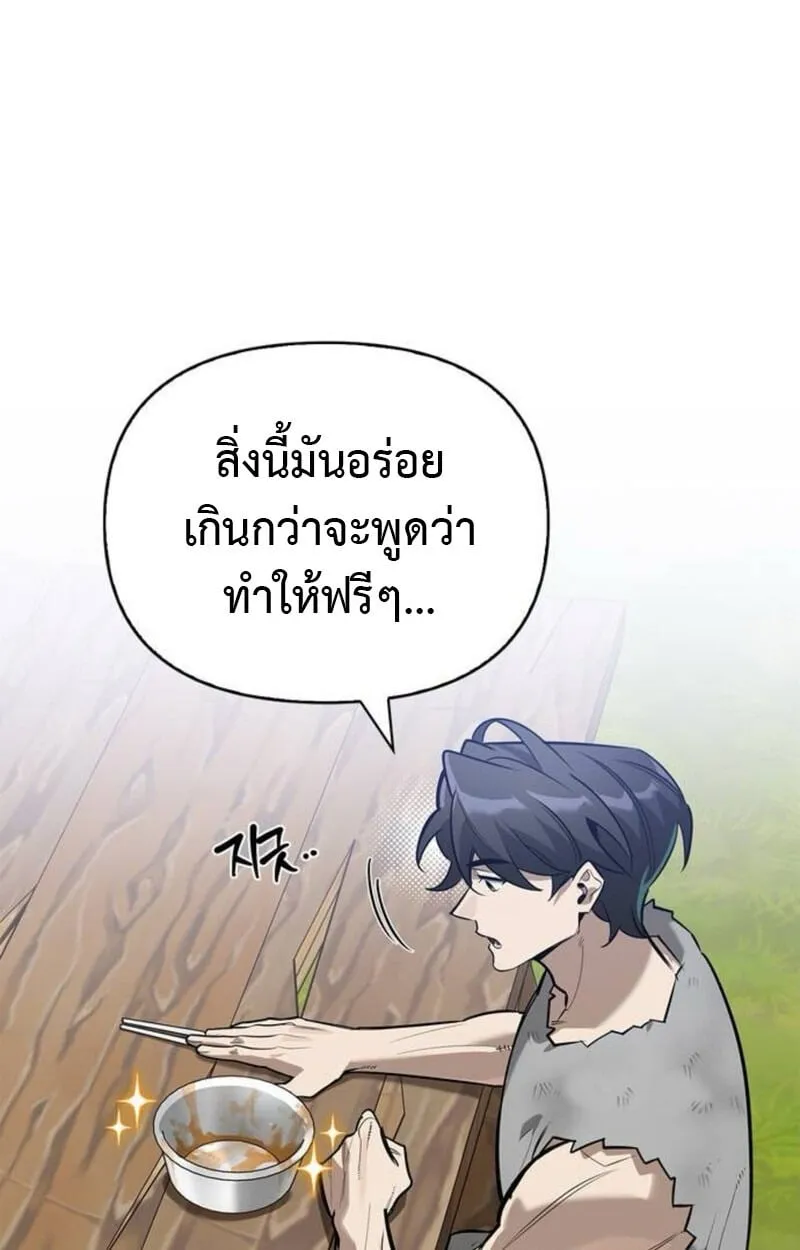 S-Class Hunter Heals with Monsters ฮ_นเตอร_ ระด_บแกร_งก_บฟาร_มมอนสเตอร_ส_ดป_วน ตอนที่ ตอนที่ 7 รูปที่ 111