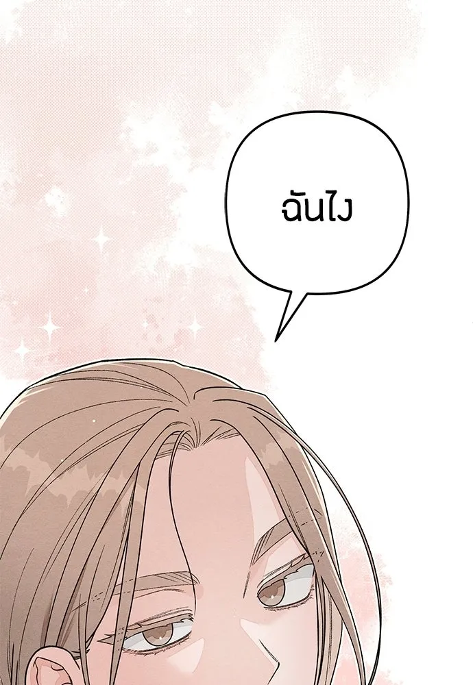 เป็นวัยรุ่นมันเหนื่อย ตอนที่ 112 รูปที่ 89
