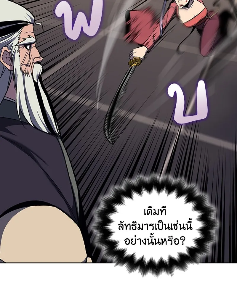 เกิดอีกทีเป็นว่าที่ประมุขลัทธิมาร ตอนที่ 17 รูปที่ 103