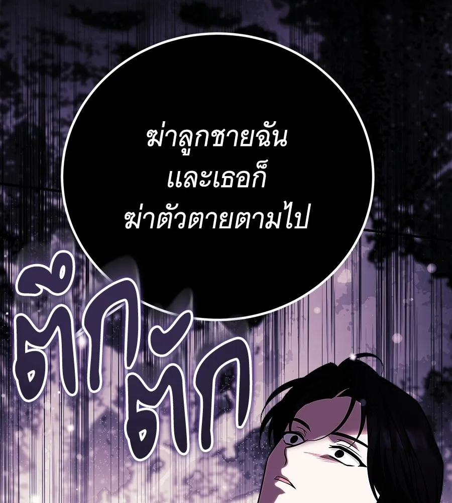 เปลี่ยนบทร้ายให้เป็นบทรัก ตอนที่ 56 รูปที่ 25