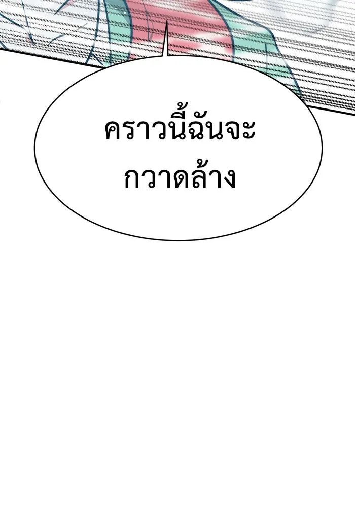 ช่วยเปลี่ยนฉันที ตอนที่ 140. ฮานายอง 13 รูปที่ 151