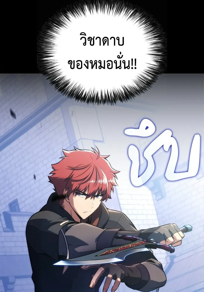 ลูกชายคนเล็กของดยุกคือมือสังหาร ตอนที่ 125 รูปที่ 64