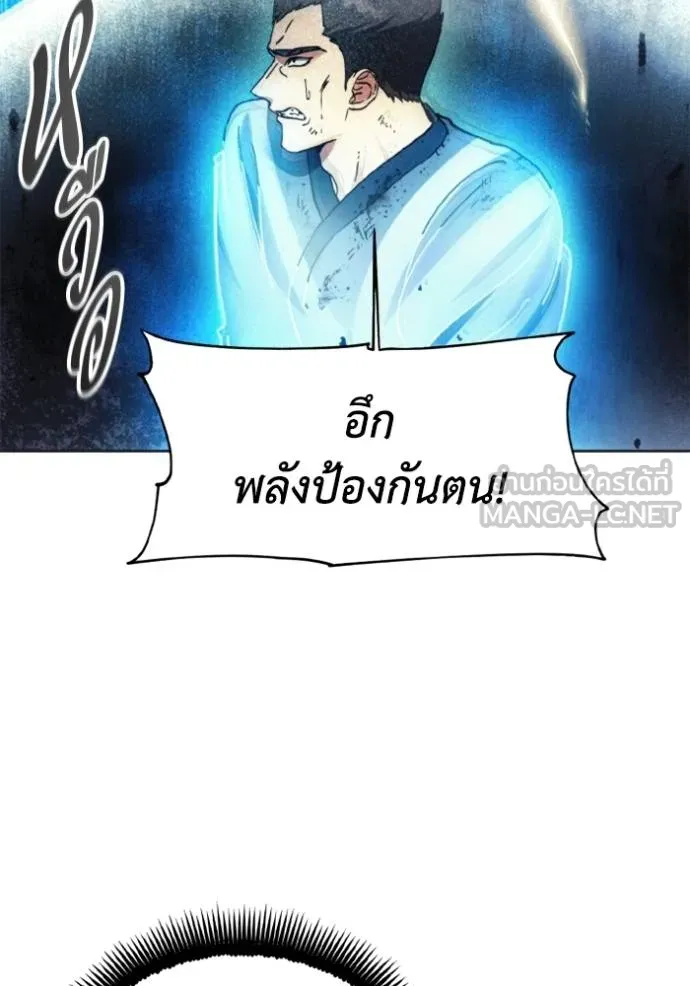 ศึกชิงบัลลังก์เทพเจ้ ตอนที่ 165 รูปที่ 60