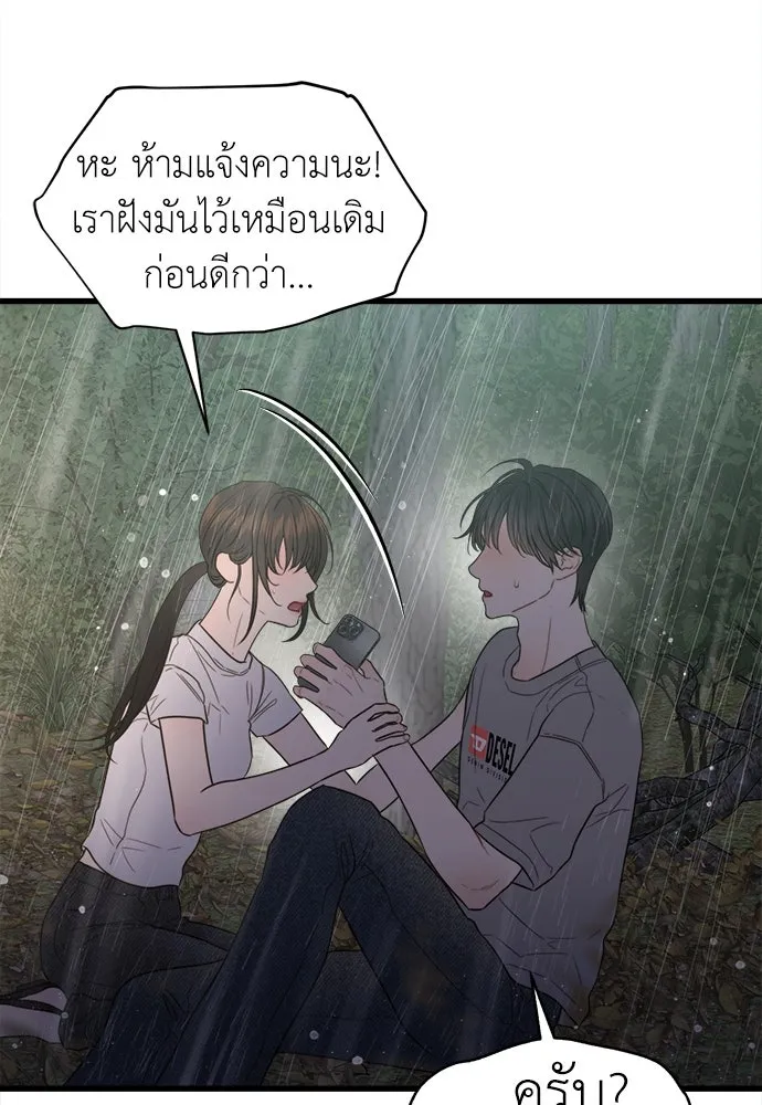 ปรารถนารักอันงดงาม ตอนที่ 77 รูปที่ 14