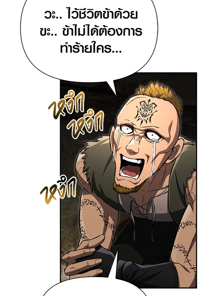 เอาชีวิตรอดในเกมฉบับคนเถื่อน ตอนที่ 57 ภารกิจแรก รูปที่ 122