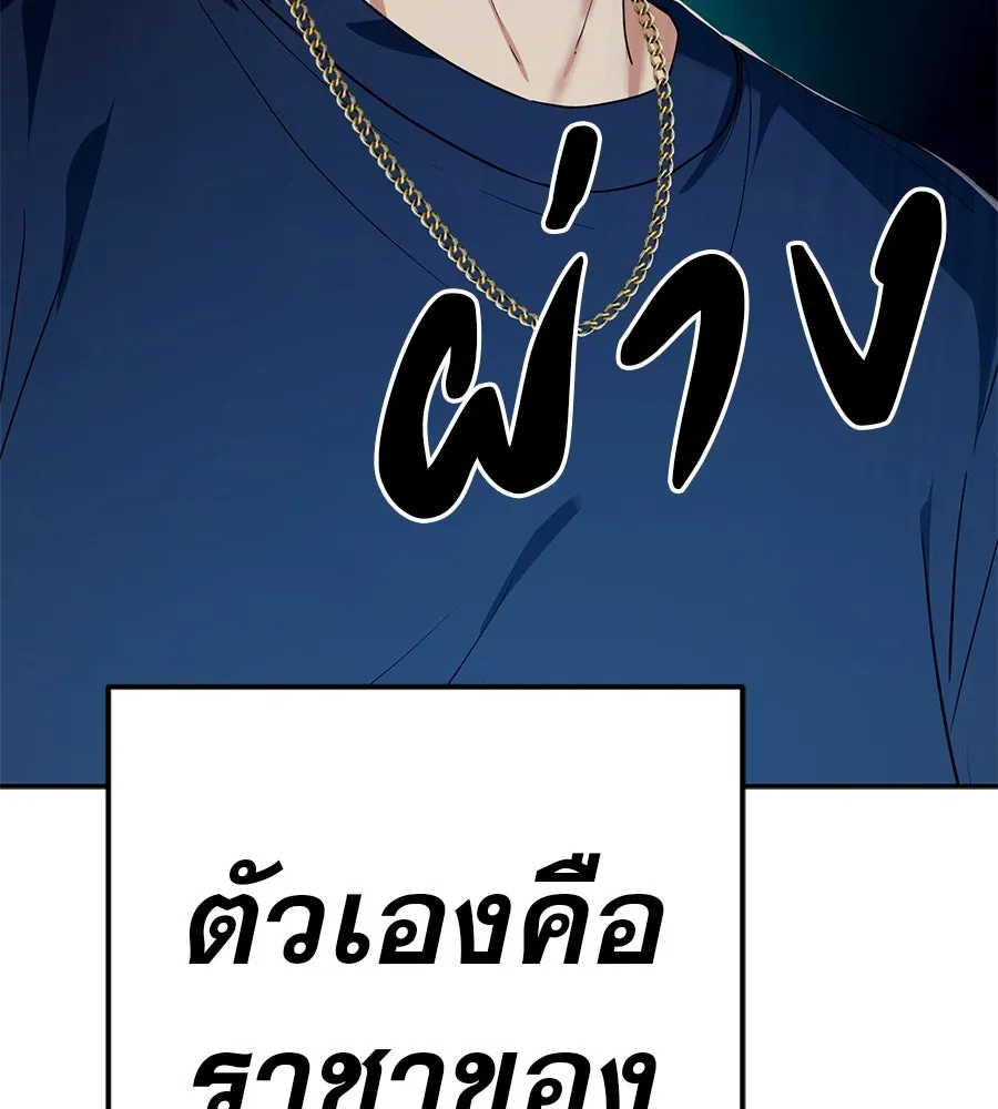 คอลเซ็นเตอร์เปลี่ยนชีวิต ตอนที่ 54 ใครคือราชา รูปที่ 37