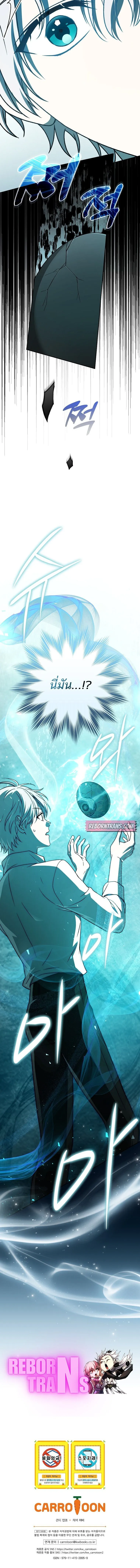 Concept Grasping Magic Genius อ_จฉร_ยะเวทมนตร_ ผ_ไขความล_บแห_งมานา ตอนที่ ตอนที่ 21 รูปที่ 18