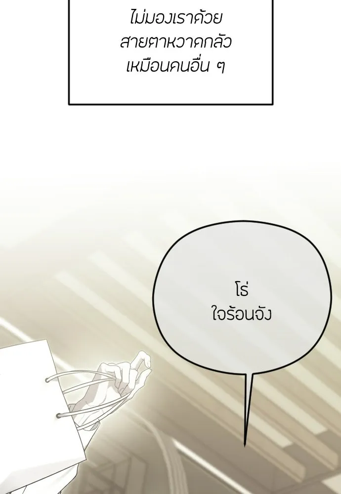 วิธีหนีตายจากนิยายโรคจิต ตอนที่ 110 รูปที่ 145