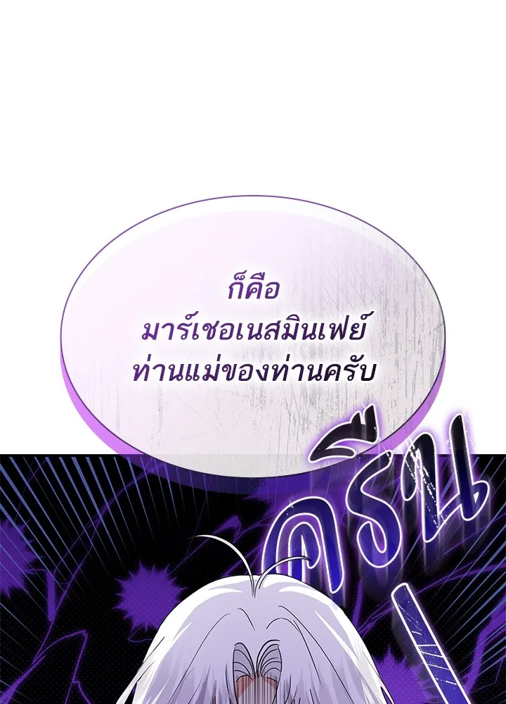 อดีตภรรยาของพระเอกหนุ่มจอมคลั่งรัก ตอนที่ 59 รูปที่ 106