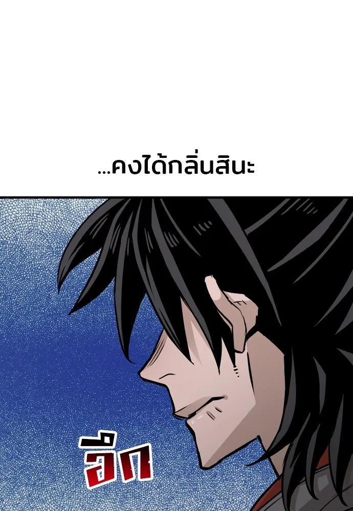 เส้นทางสู่เทพมาร ตอนที่ 27 รูปที่ 43