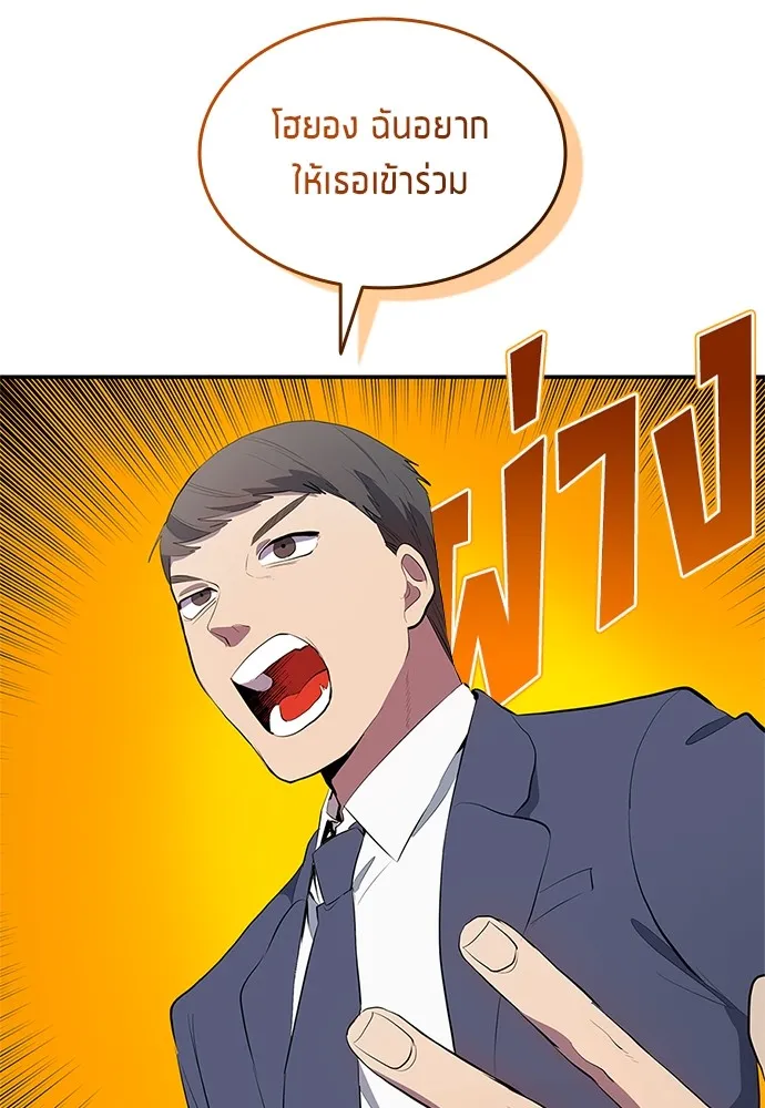 นักเตะแข้งสวรรค์ ตอนที่ 41 รูปที่ 40