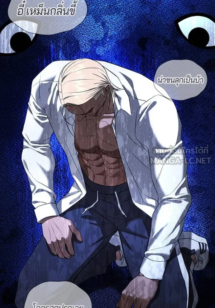 คูเซรา ตอนที่ 29 รูปที่ 63