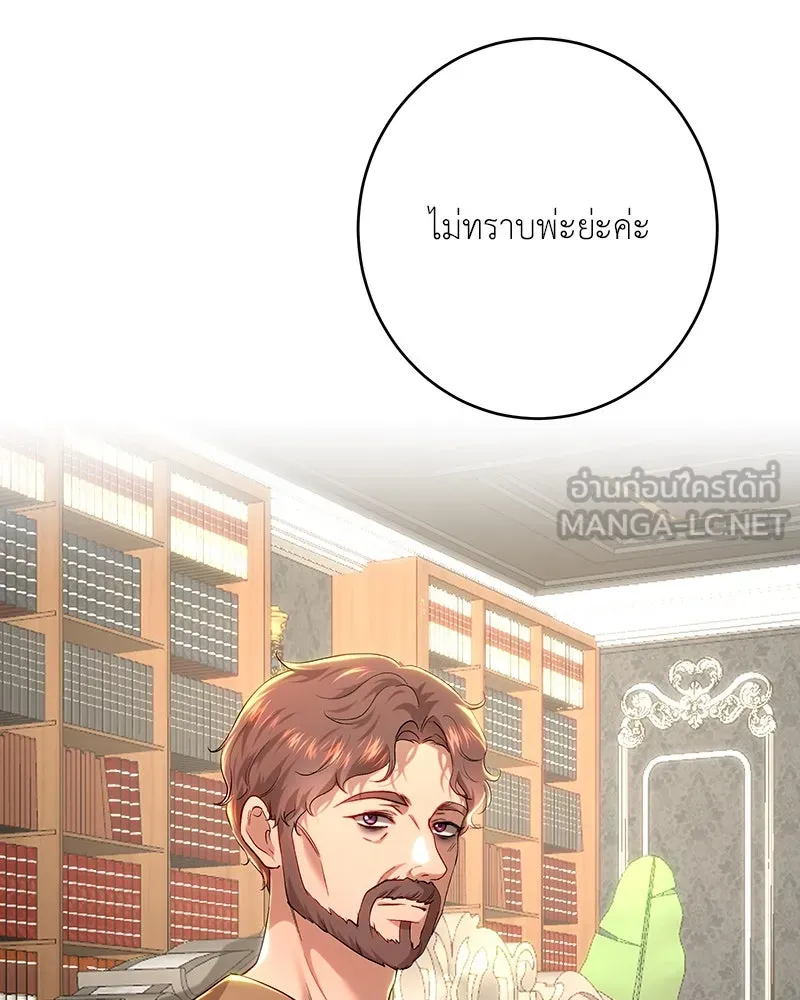 เจ้าหญิงคลั่งแห่งวังหลวง ตอนที่ 101 รูปที่ 105