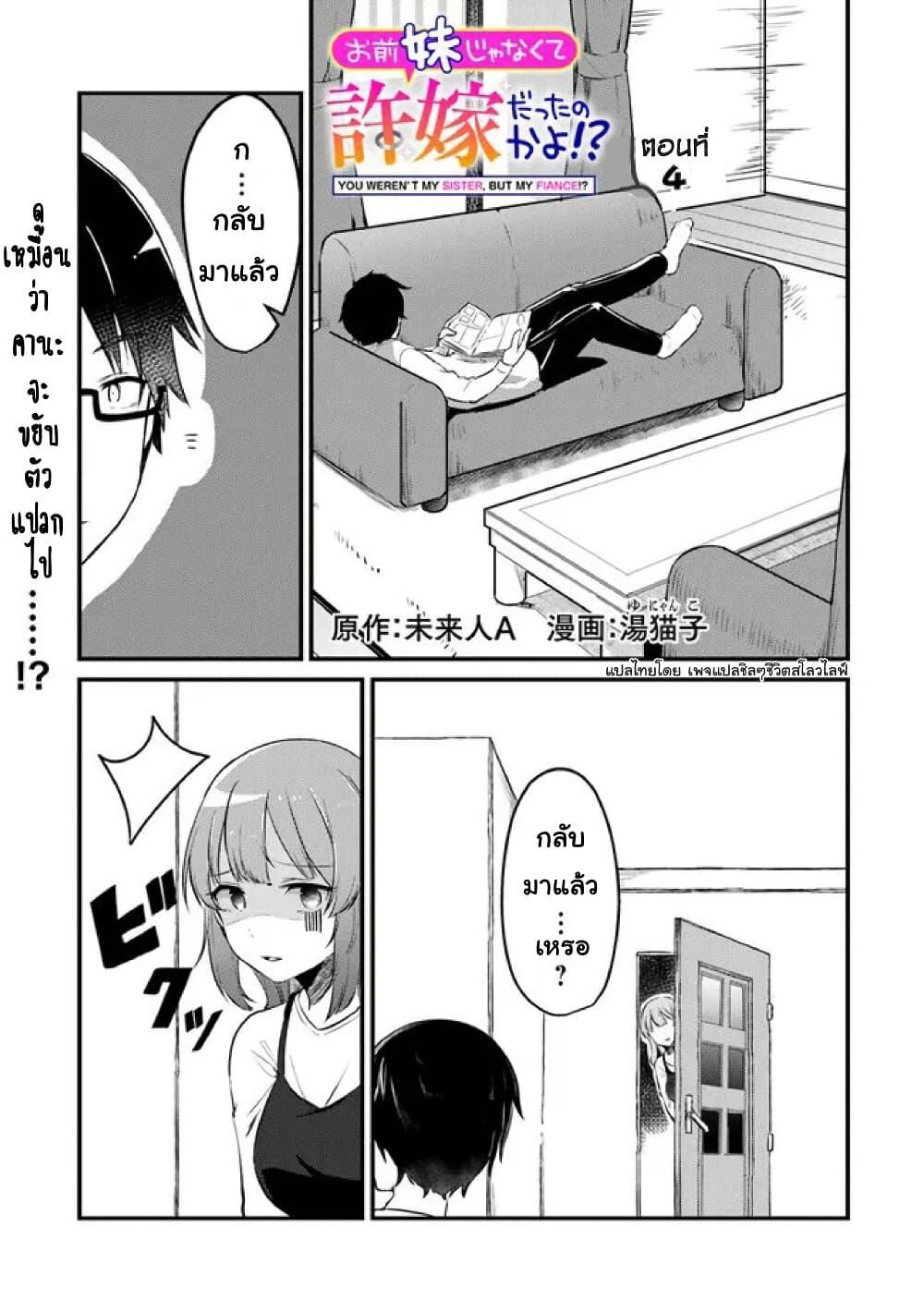 Manga-lc-com อ่านมังงะ อ่านการ์ตูน ออนไลน์ ฟรี Omae Imouto Janakute Iinazuke Datta no ka yo! ตอนที่ 1 2 3 4 5 6 7 8 9 10 11 12 13 14 ฟรี ไม่มีโฆษณา Manga-lc - อ่าน มังงะ อ่าน การ์ตูน ออนไลน์ อ่านมังงะ ฟรี