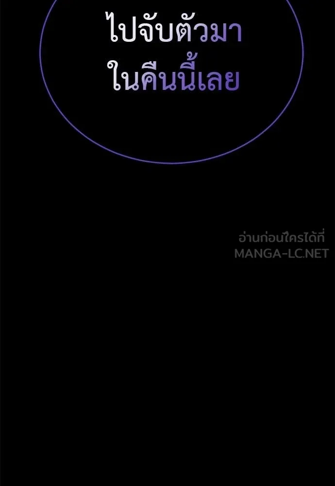 ยมราชลงทัณฑ์ ตอนที่ 112 รูปที่ 30