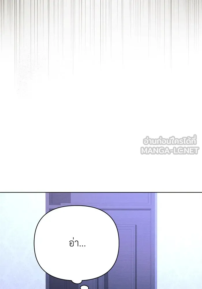 แอชสตาร์ต ตอนที่ 33 รูปที่ 87