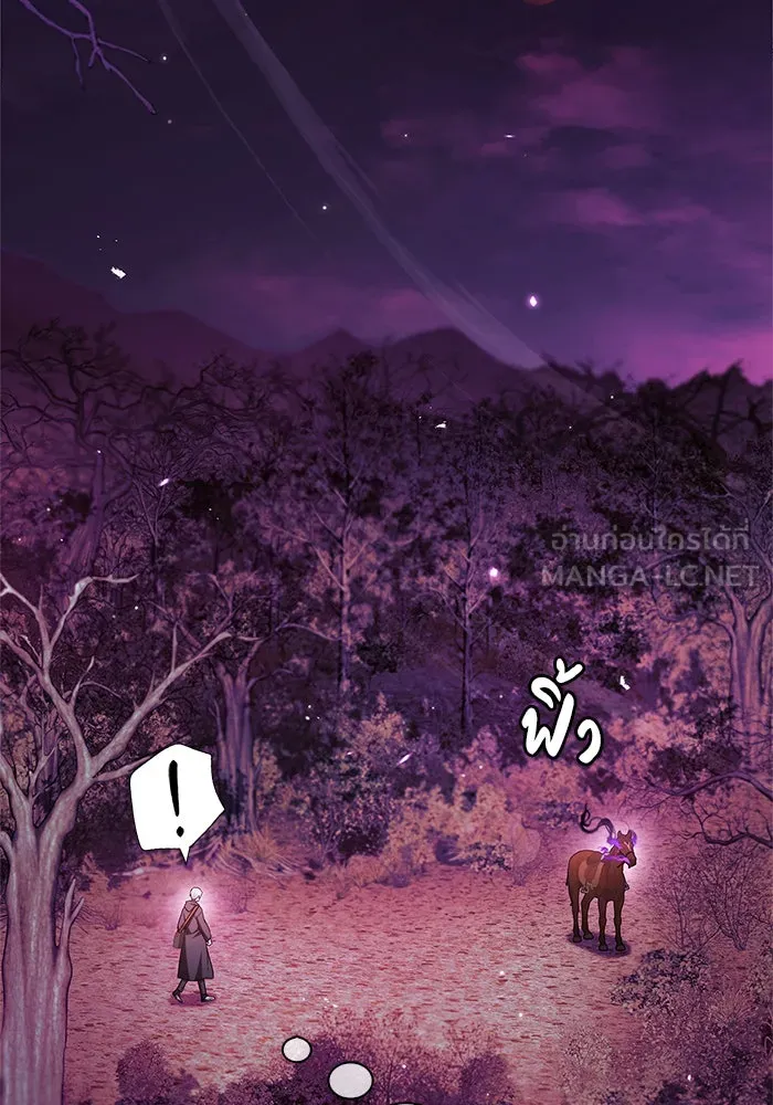 ผมไม่ได้เก่งอย่างที่คิด ตอนที่ 64 รูปที่ 54