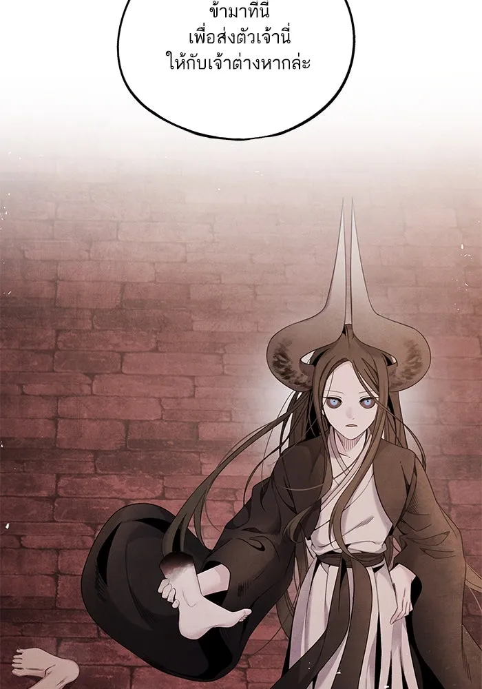 อาซา ตอนที่ 65 โชแก รูปที่ 68