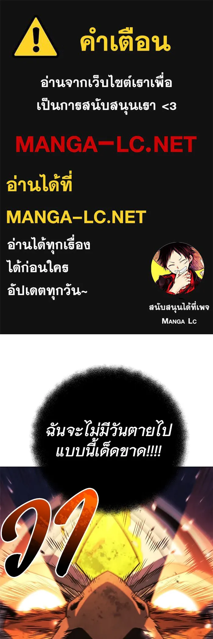 สัปดาห์นี้งดอัปตอนใหม่ ตอนที่ 84 รูปที่ 1