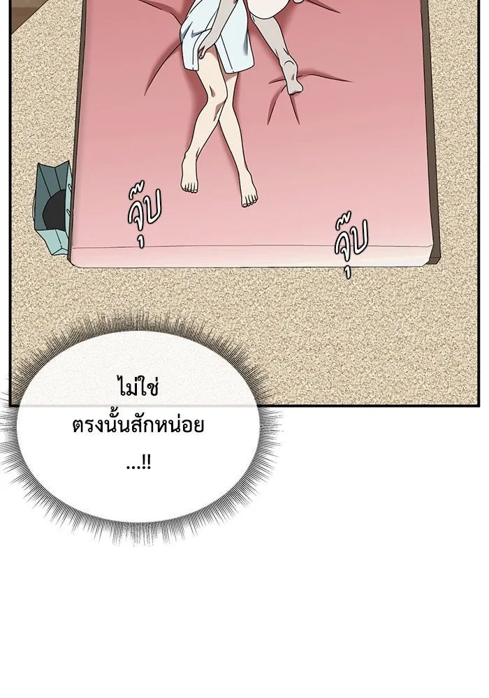 ช่วยเปลี่ยนฉันที ตอนที่ 168. คโยแทฮี 8 รูปที่ 14