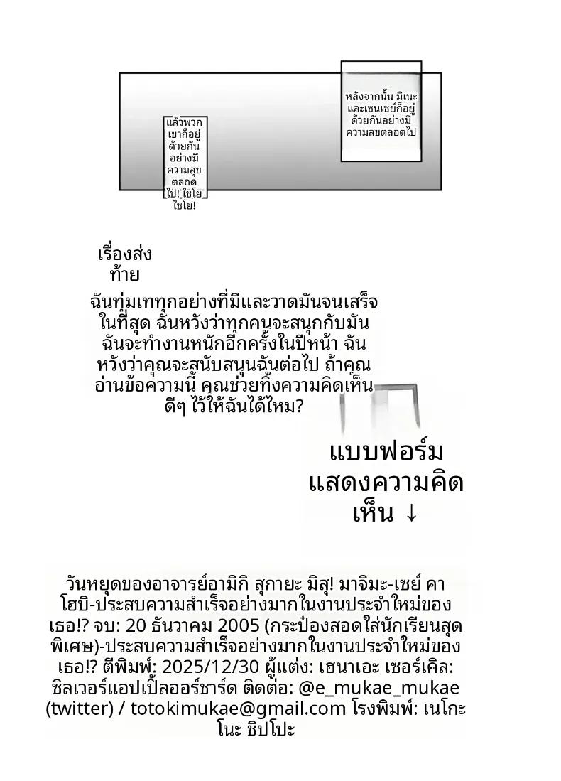 Doujin-Lc- อ่าน โดจิน มังฮวา เกาหลี ญี่ปุ่น จีน แปลไทย เป็นภรรยาของคุณครู ตอนที่ 1 2 3 4 5 6 7 8 9 10 11 12 13 14 ฟรี ไม่มีโฆษณา อ่าน โดจิน Manhwa เกาหลี ญี่ปุ่น จีน เรามีครบ คัดมาให้เน้นๆ โดจิน 18+ รับประกันความฟินโดย  Doujin Lc