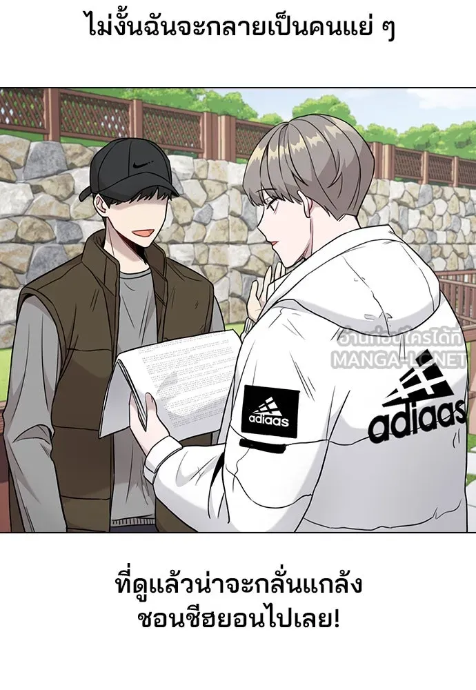 รักผิดแผน ตอนที่ 3 รูปที่ 57