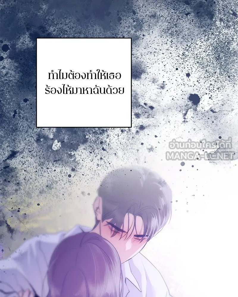 ตำนานเทพธิดาตกสวรรค์ ตอนที่ 96 รูปที่ 60