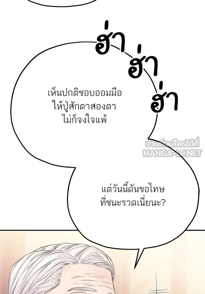 สลับรัก สลับชะตา ตอนที่ 20 รูปที่ 9