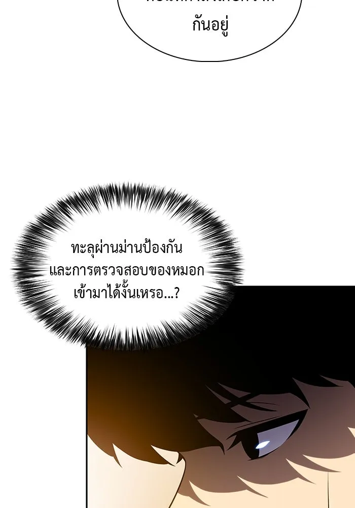 ลูกชายคนเล็กของดยุกคือมือสังหาร ตอนที่ 40 รูปที่ 59