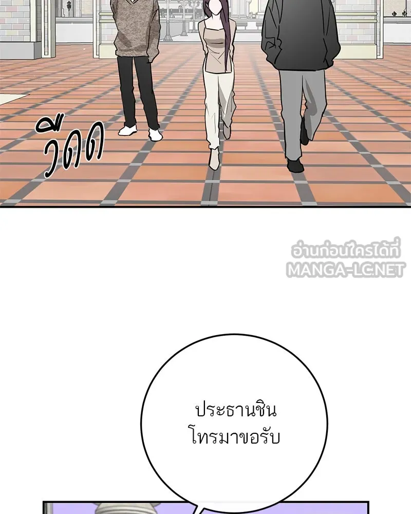 ตำนานเทพธิดาตกสวรรค์ ตอนที่ 72 รูปที่ 99