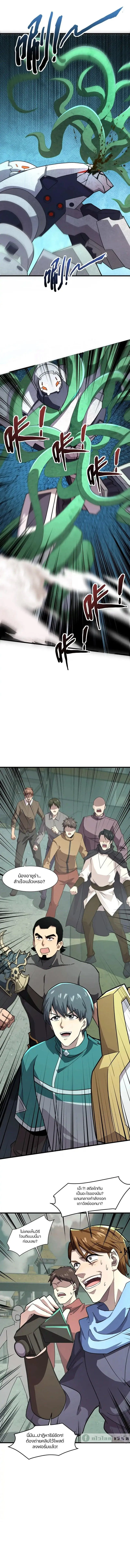 SSS-Rank Lone Summoner ตอนที่ ตอนที่ 132 รูปที่ 5