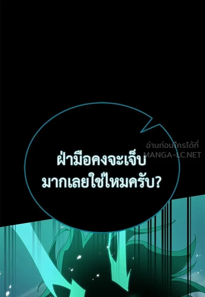 ยมราชลงทัณฑ์ ตอนที่ 117 รูปที่ 134