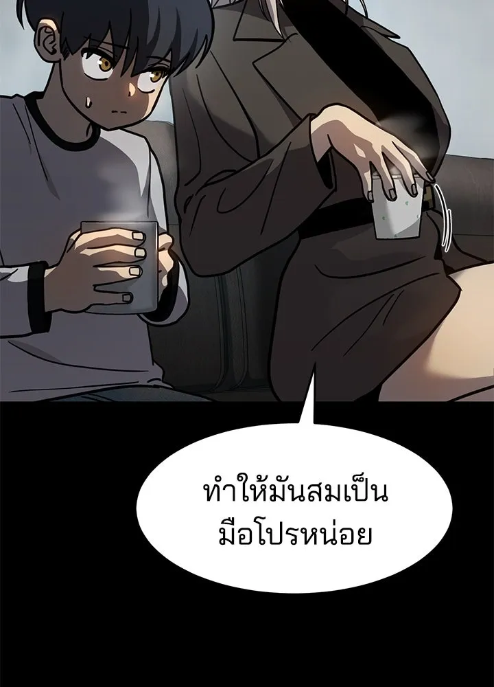 กฎเหล็กบ้านสายลับ ตอนที่ 10 รูปที่ 17