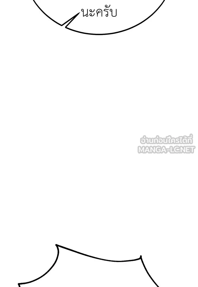 ไอ้เพลเยอร์นั่น ฉันฆ่ามันเอง ตอนที่ 47 รูปที่ 27