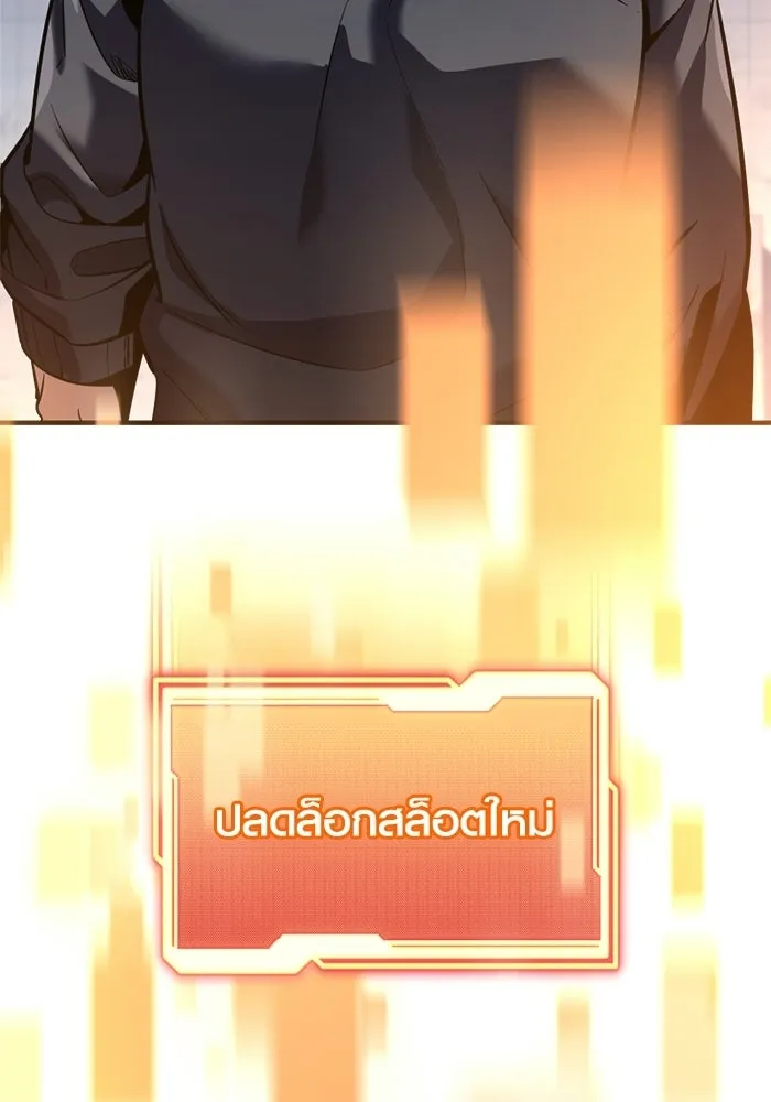 พลิกชะตาคว้าไอเทมระดับเทพ ตอนที่ 72 พลังเทพเจ้าที่เพิ่มขึ้น รูปที่ 103