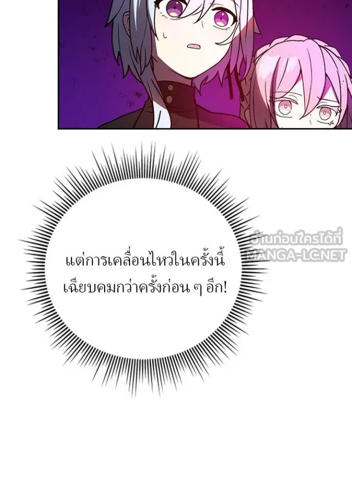 เป้าหมายครั้งที่ 2 ตอนที่ 64 รูปที่ 75