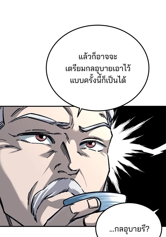 คุณปู่จอมยุทธกับหลานสาวสุดแกร่ง ตอนที่ 28 รูปที่ 52